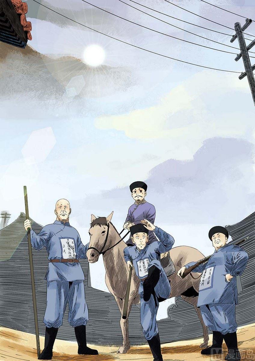 National Soul Ch.21 p4