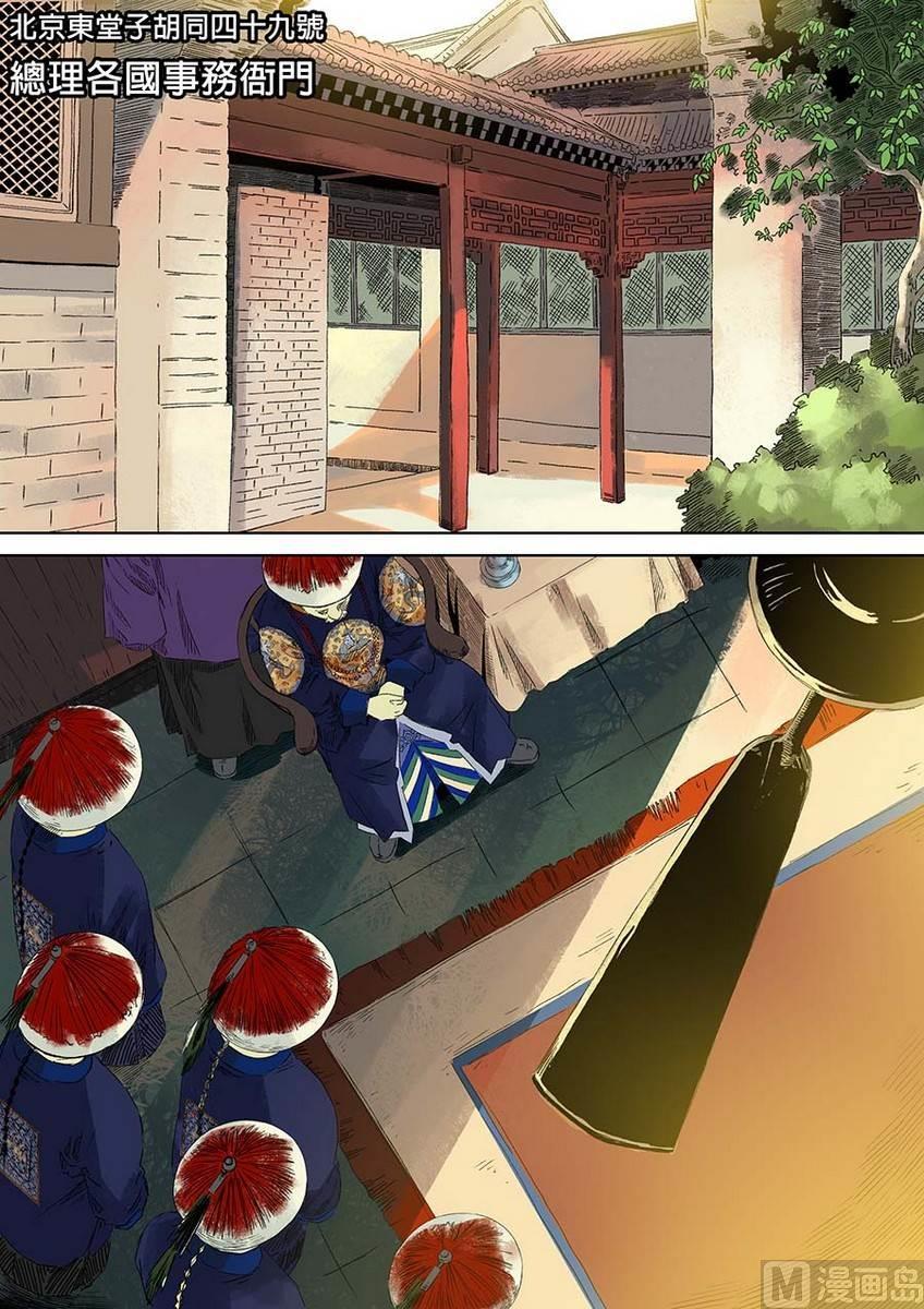 National Soul Ch.21 p6