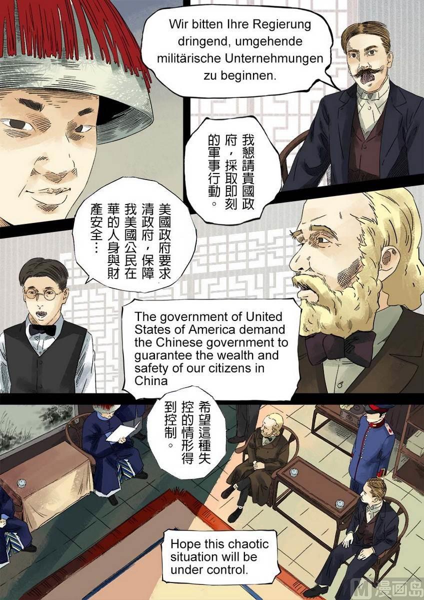 National Soul Ch.21 p7