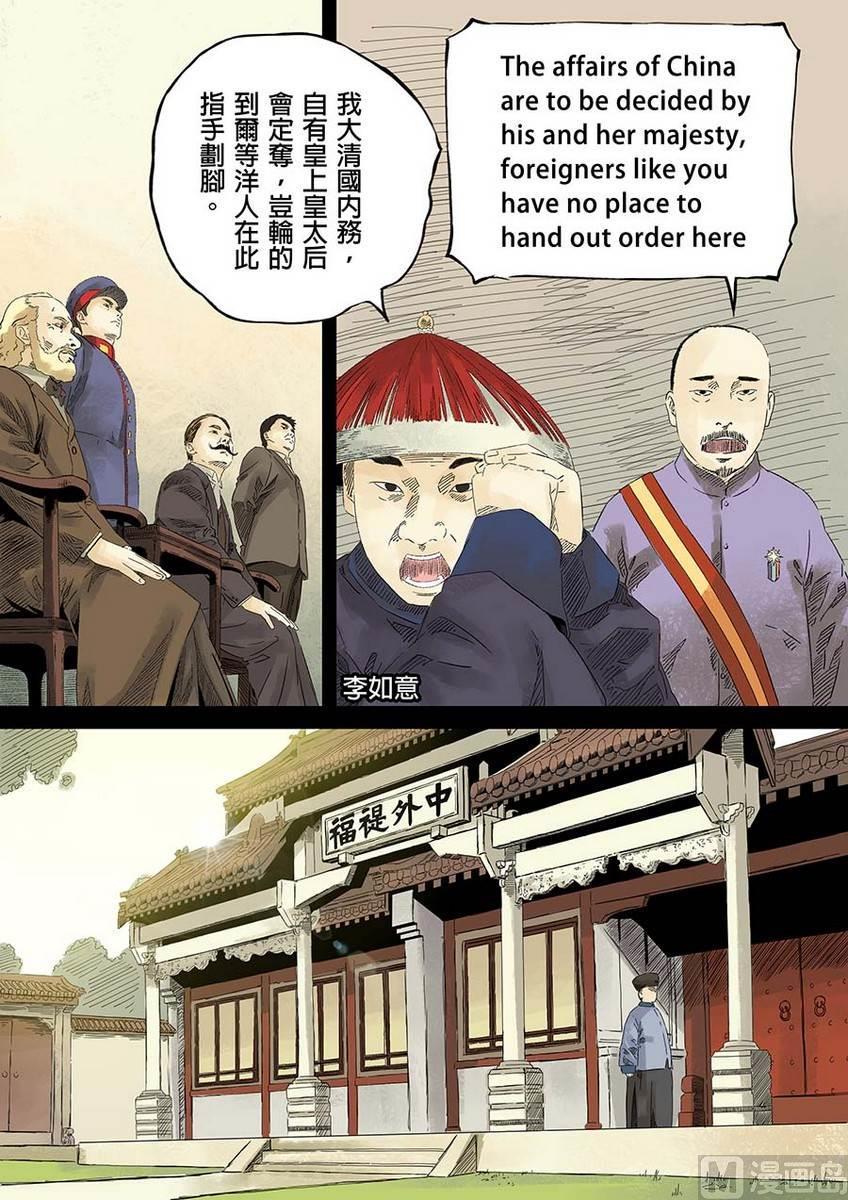 National Soul Ch.21 p8