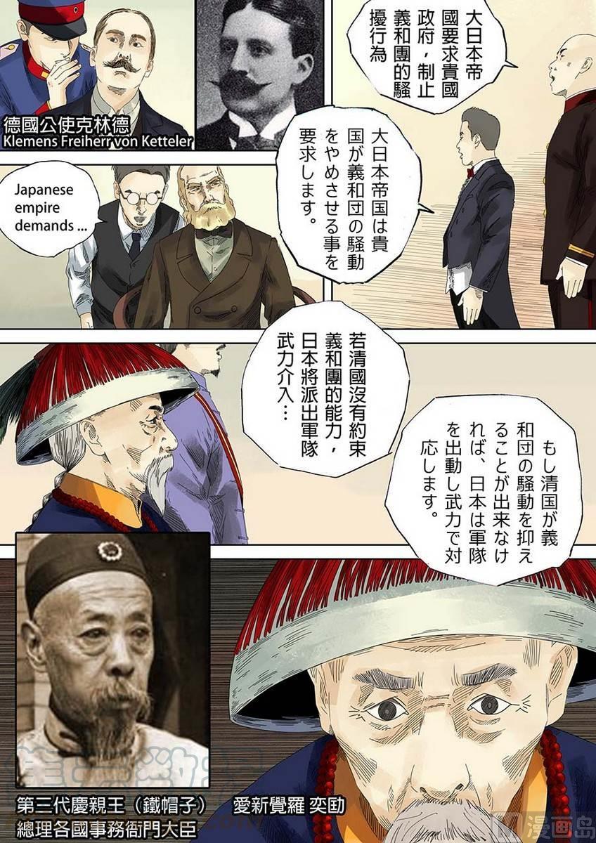 National Soul Ch.21 p9