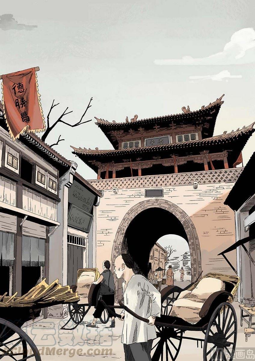 National Soul Ch.22 p1