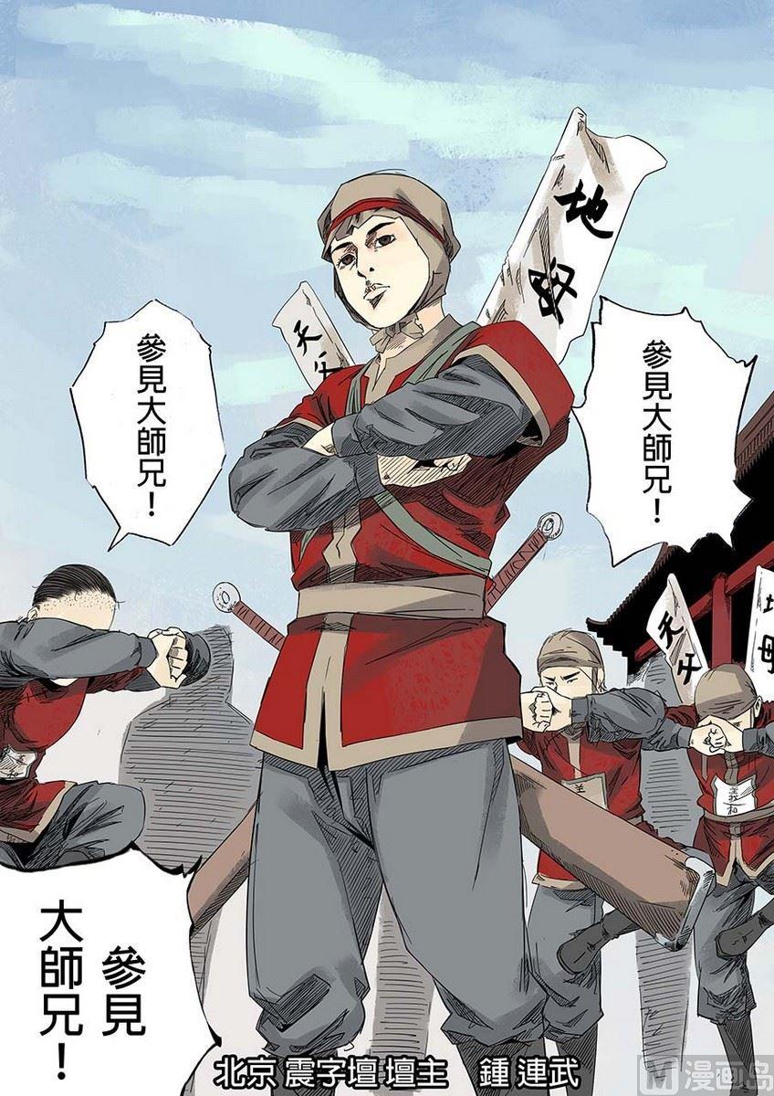 National Soul Ch.22 p10