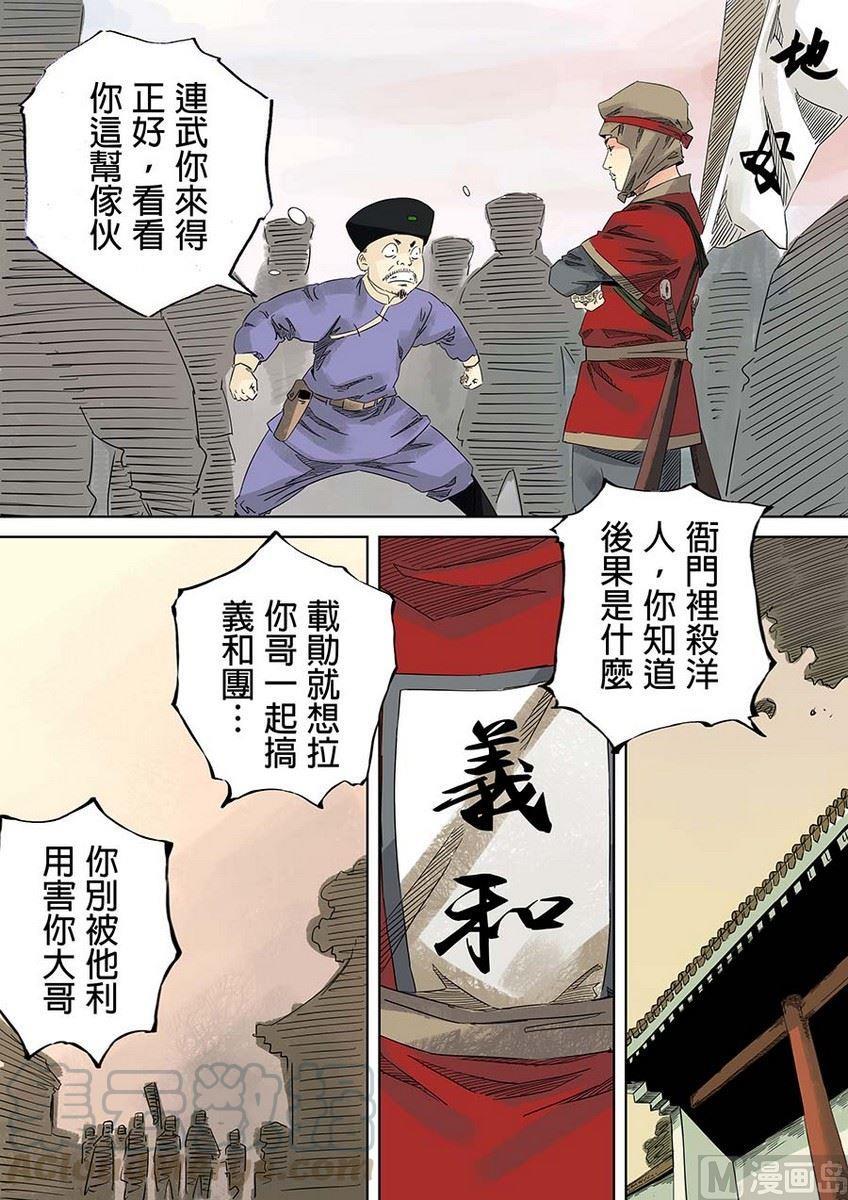 National Soul Ch.22 p11