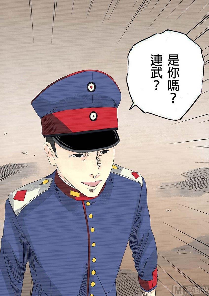 National Soul Ch.22 p12