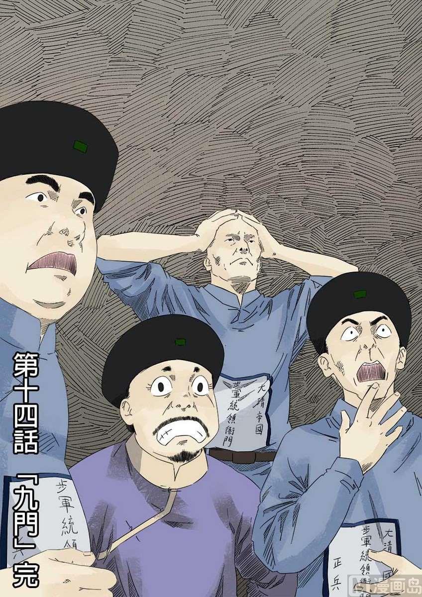 National Soul Ch.22 p14