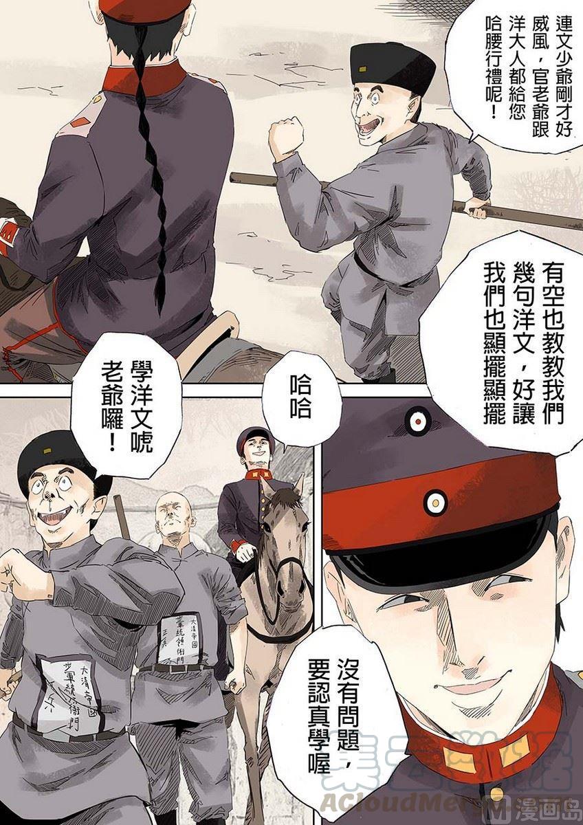 National Soul Ch.22 p3