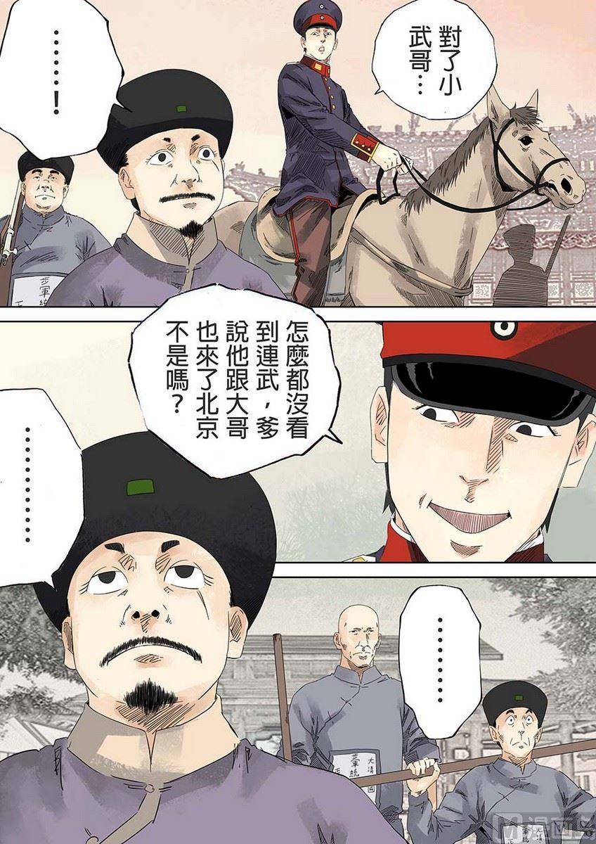 National Soul Ch.22 p4