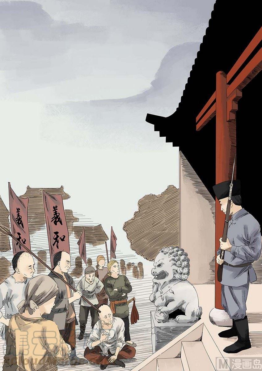 National Soul Ch.22 p5