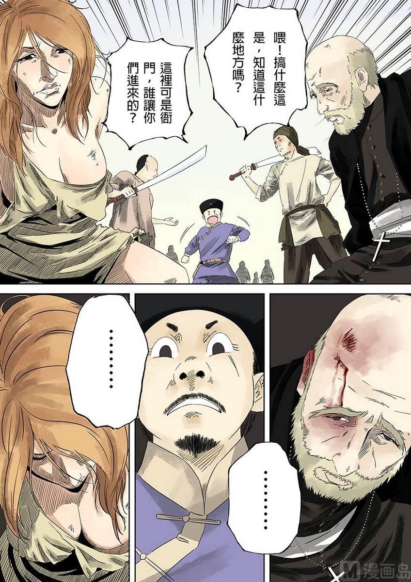 National Soul Ch.22 p6