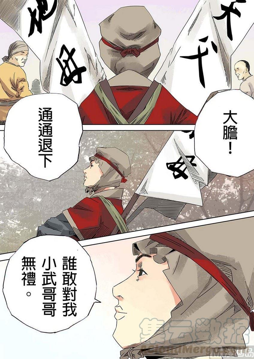 National Soul Ch.22 p9