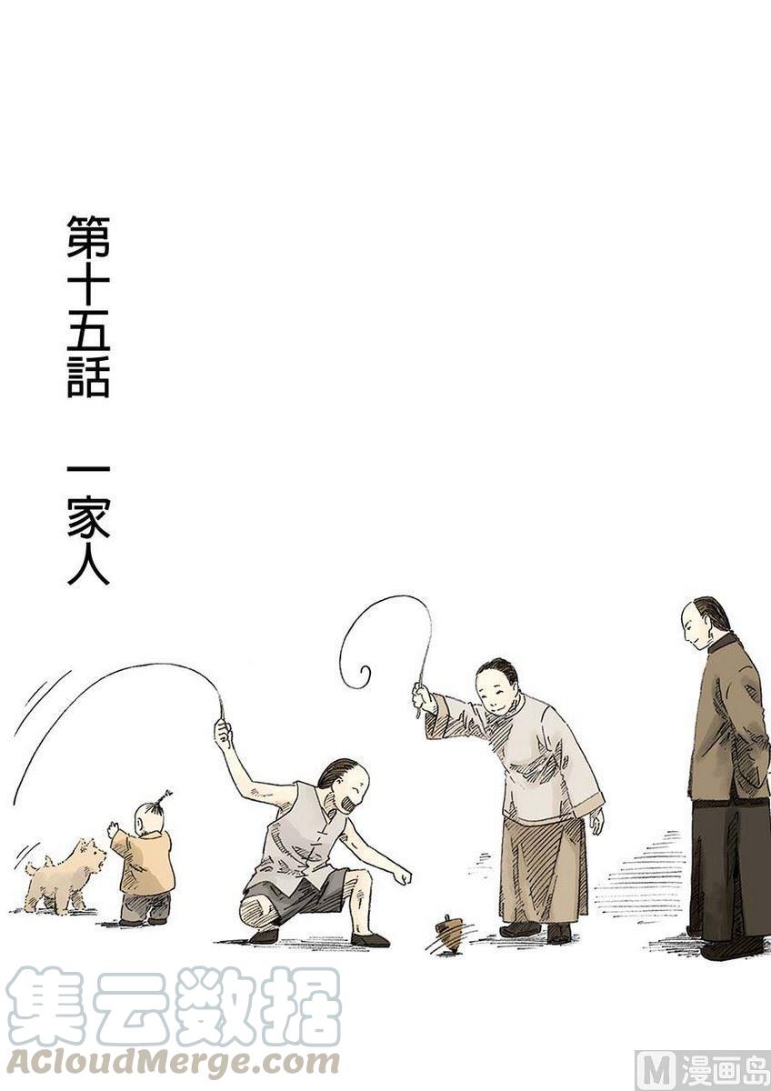 National Soul Ch.23 p1