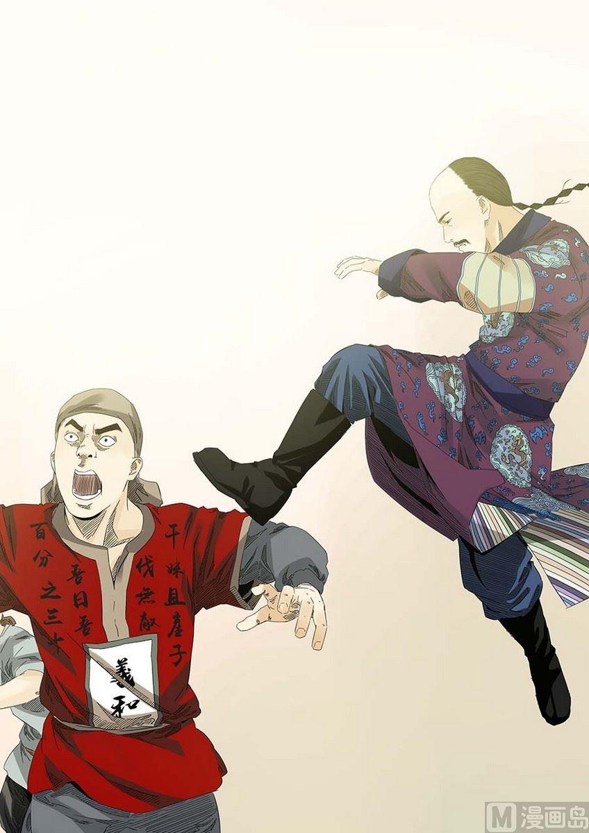National Soul Ch.23 p10