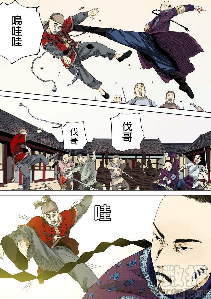 National Soul Ch.23 p11