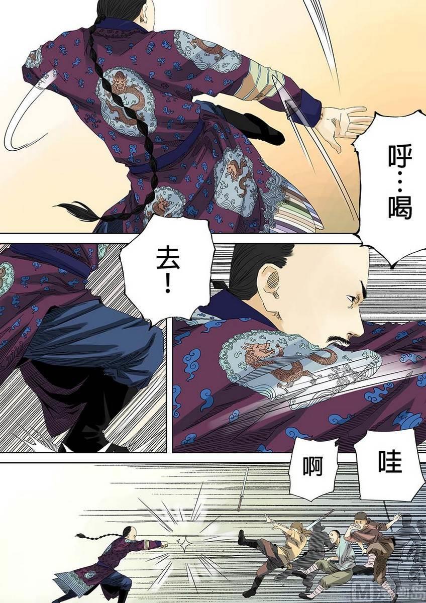 National Soul Ch.23 p12