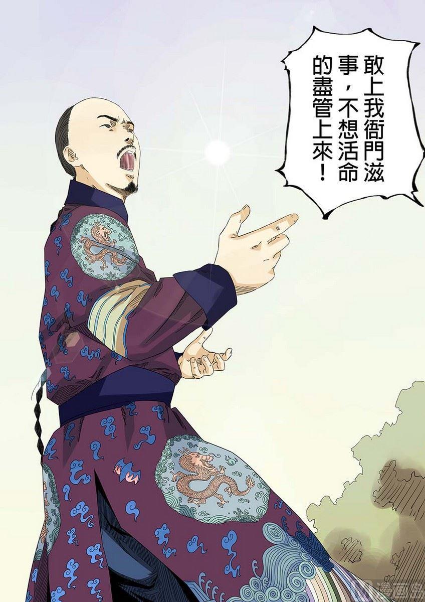 National Soul Ch.23 p14