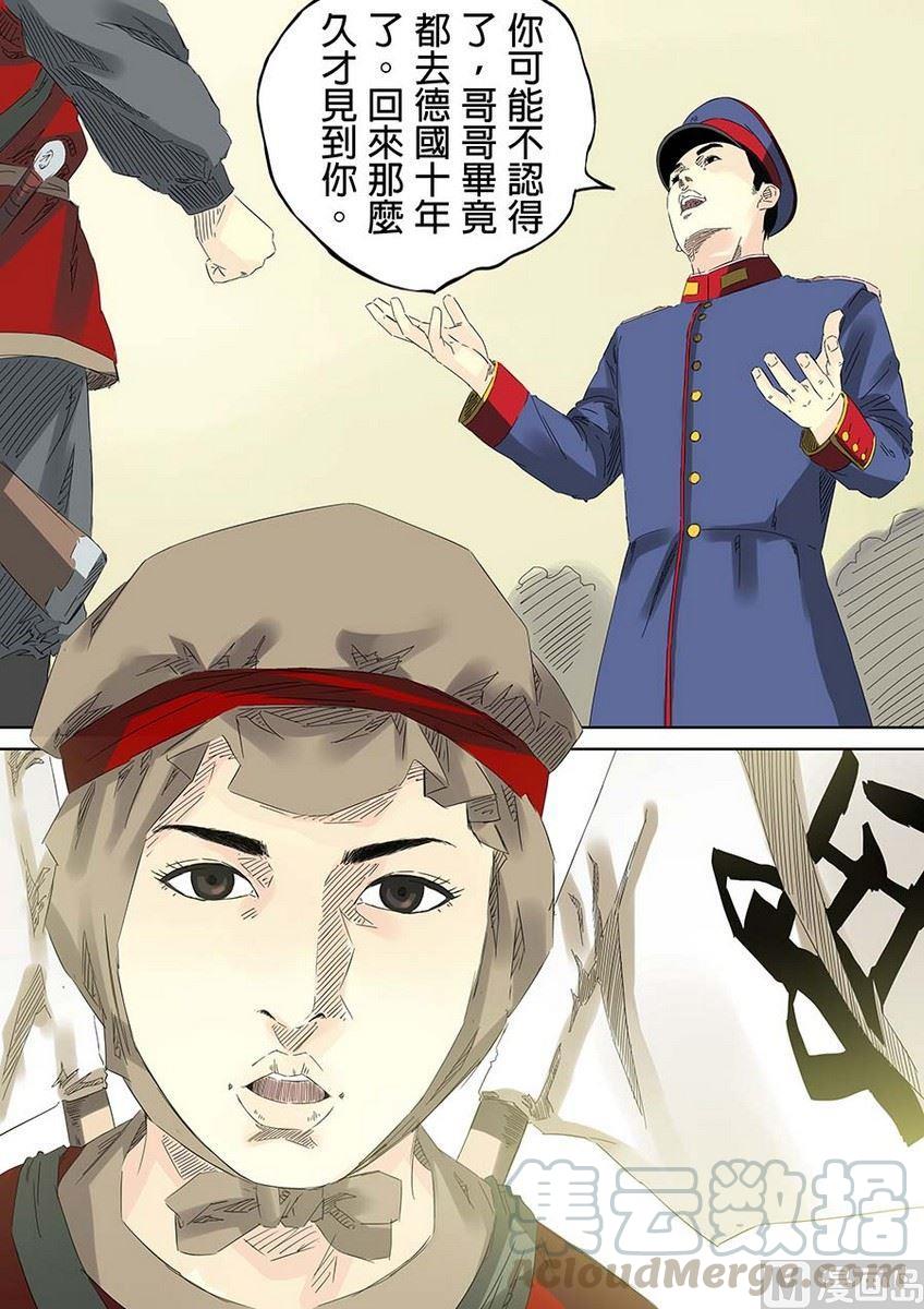 National Soul Ch.23 p3