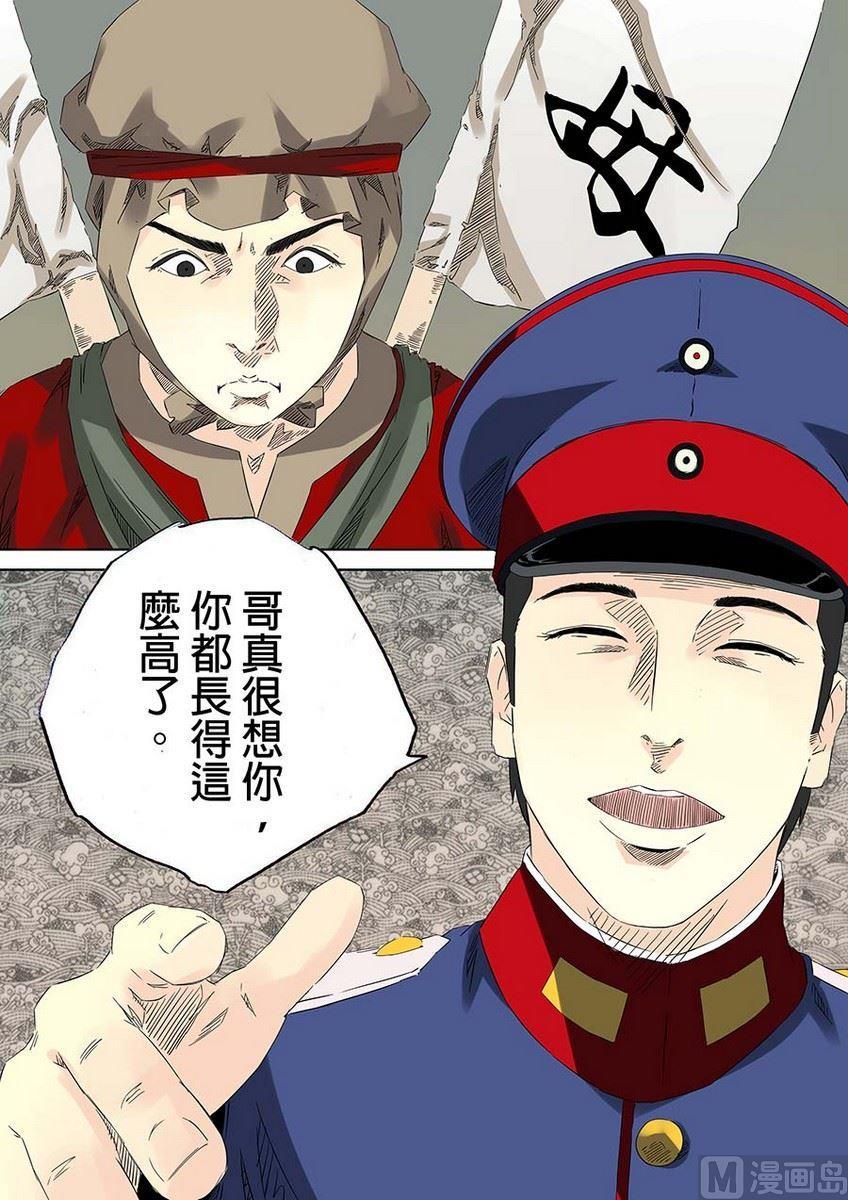 National Soul Ch.23 p4