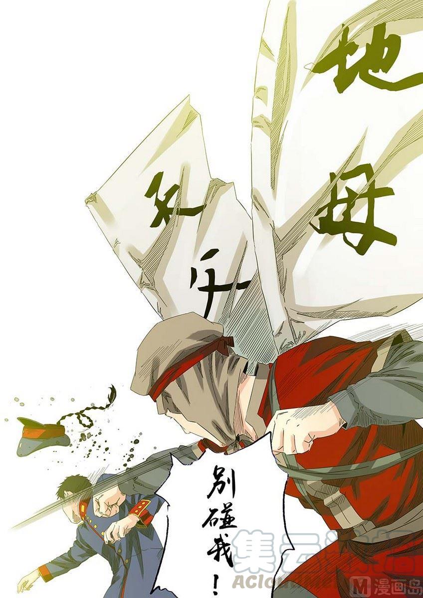 National Soul Ch.23 p5