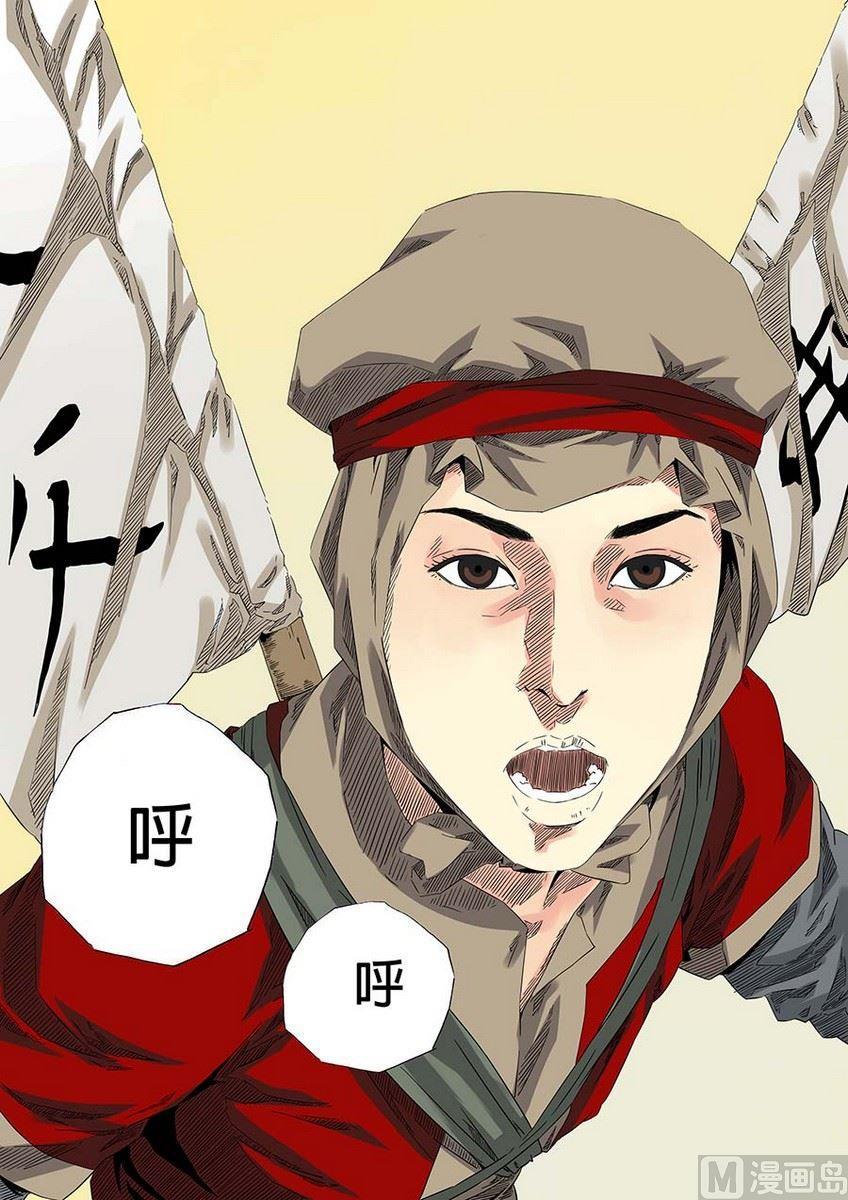 National Soul Ch.23 p6