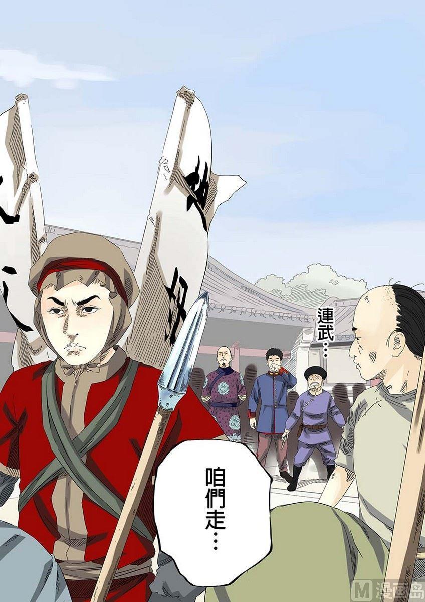 National Soul Ch.24 p10