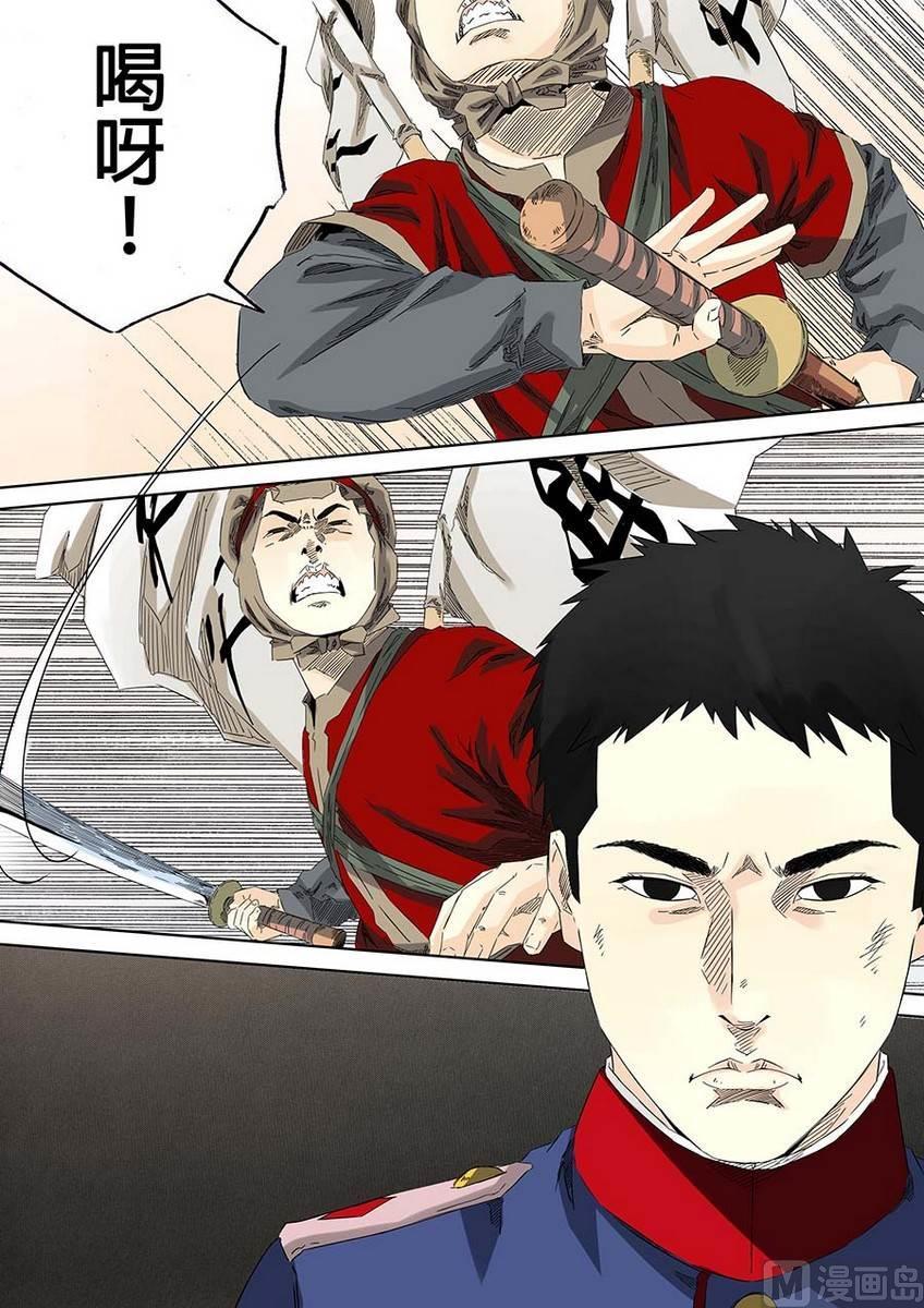 National Soul Ch.24 p2