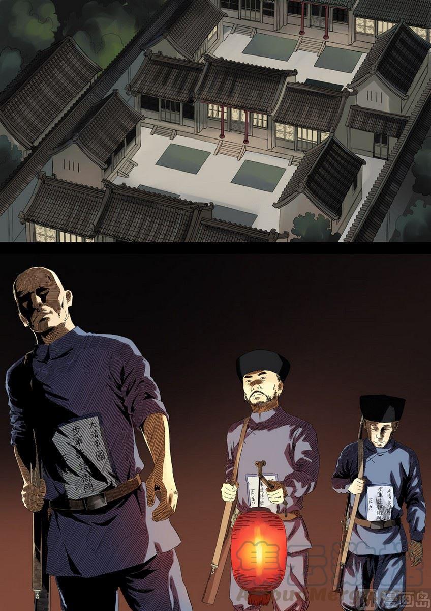 National Soul Ch.25 p1