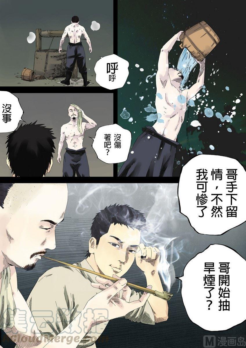 National Soul Ch.25 p11