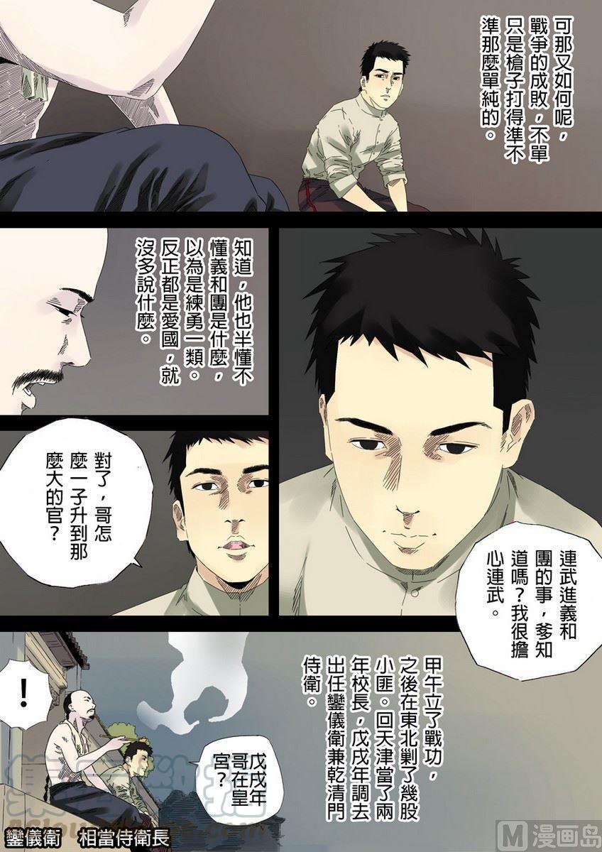 National Soul Ch.25 p13