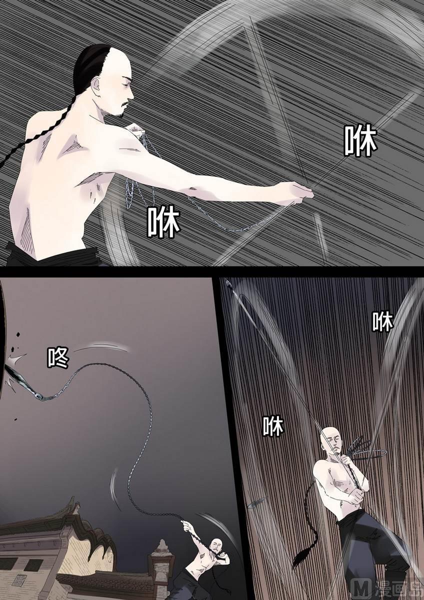 National Soul Ch.25 p4