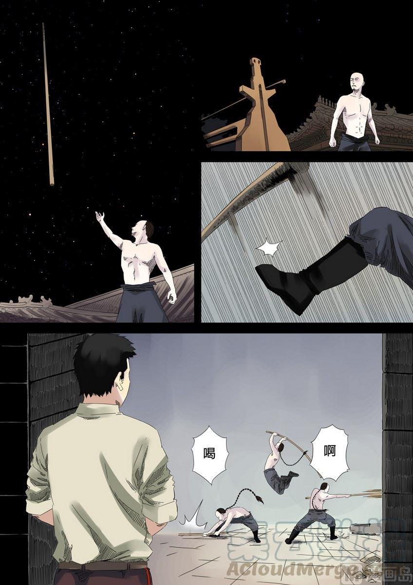 National Soul Ch.25 p5
