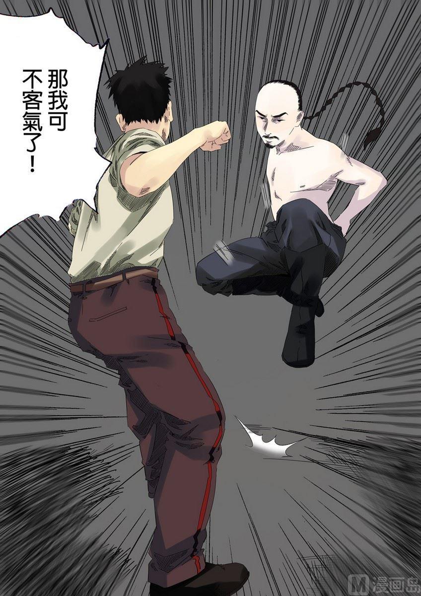 National Soul Ch.25 p8