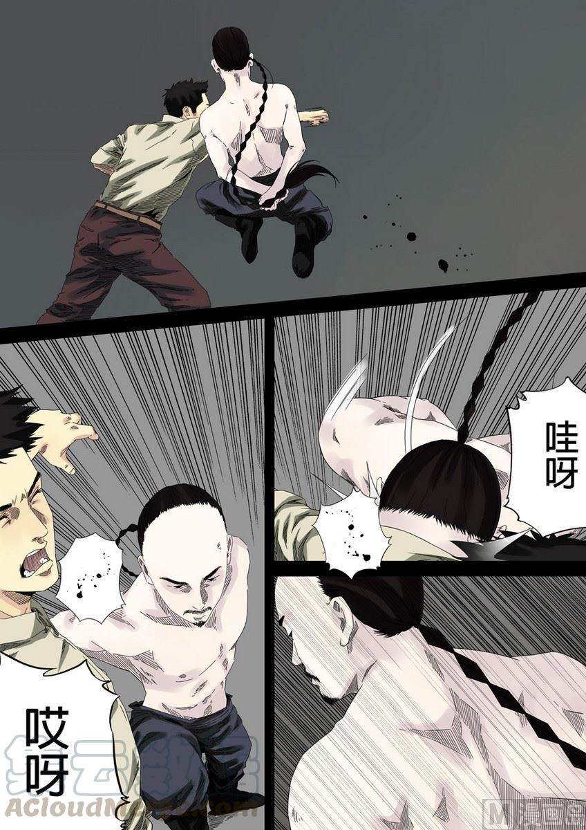 National Soul Ch.25 p9