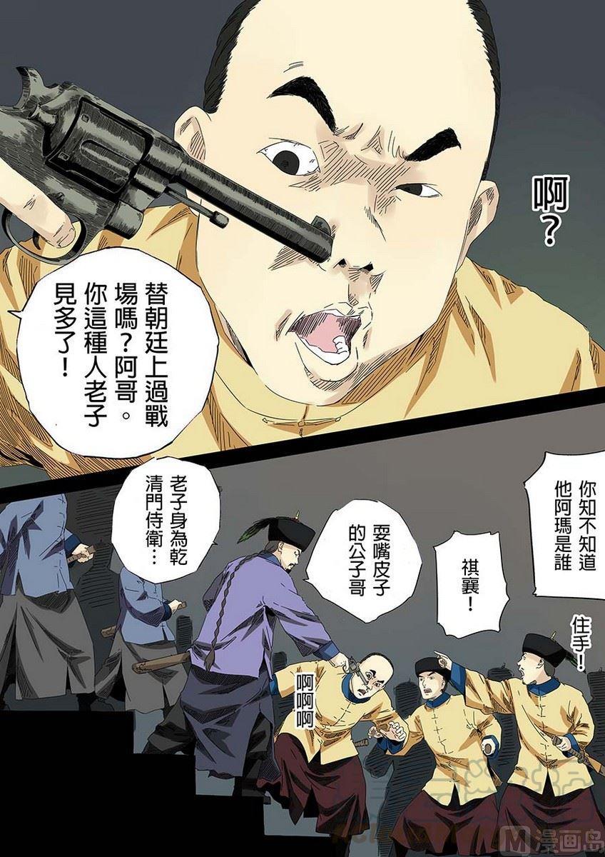 National Soul Ch.26 p11