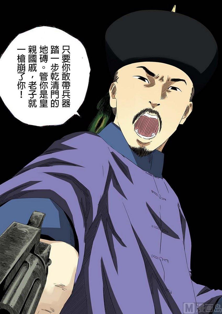 National Soul Ch.26 p12