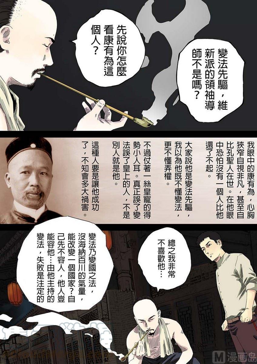 National Soul Ch.26 p3