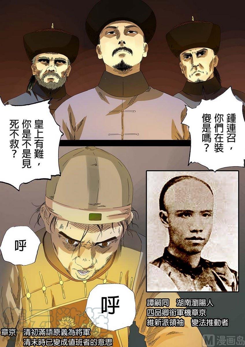 National Soul Ch.26 p5