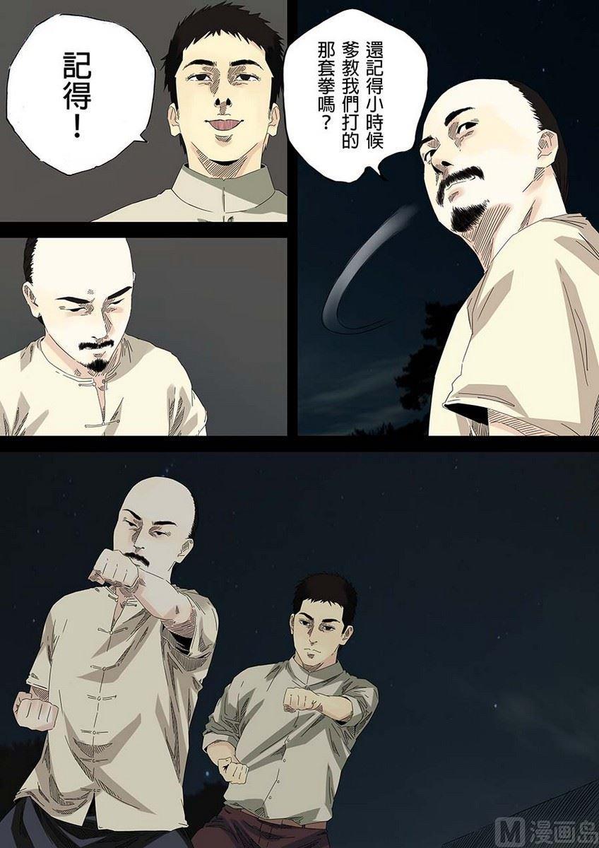 National Soul Ch.27 p10