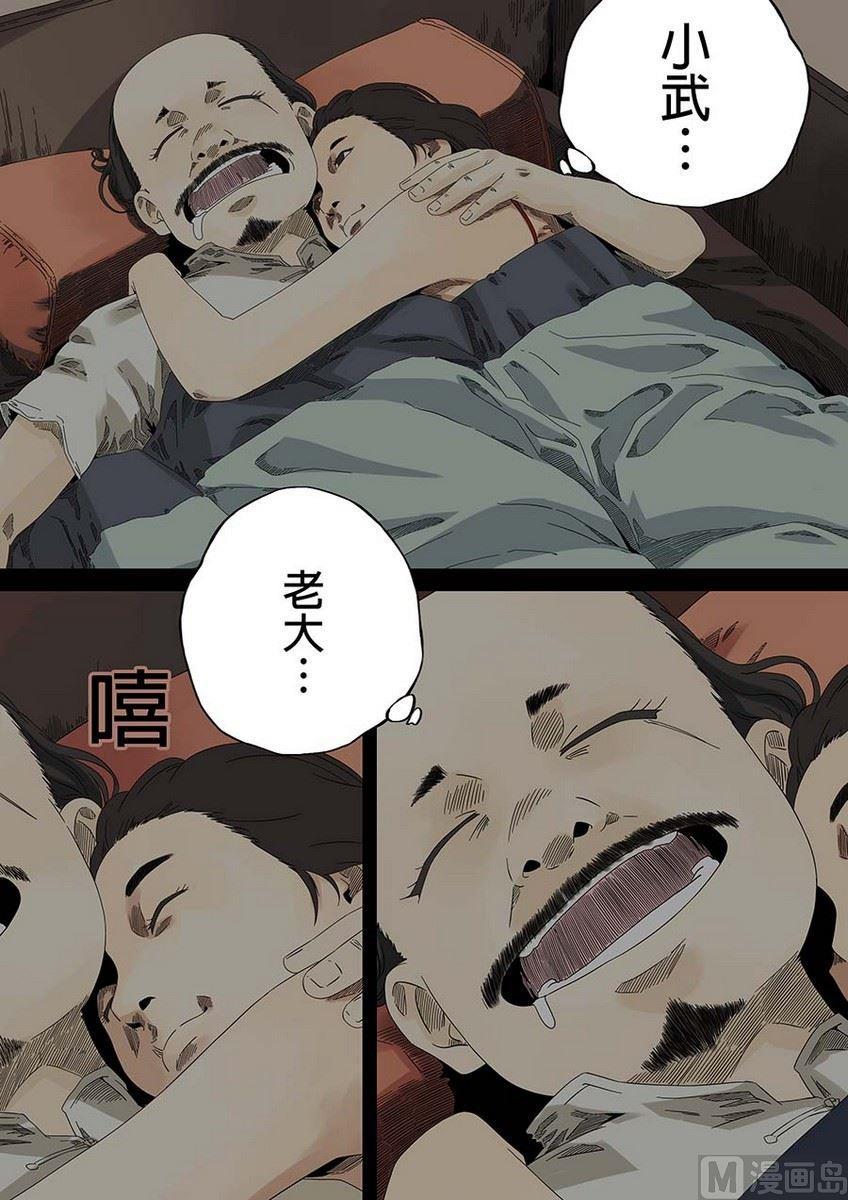 National Soul Ch.27 p12
