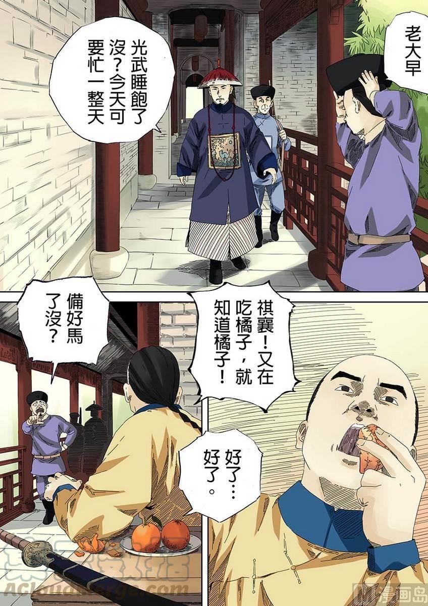 National Soul Ch.27 p13