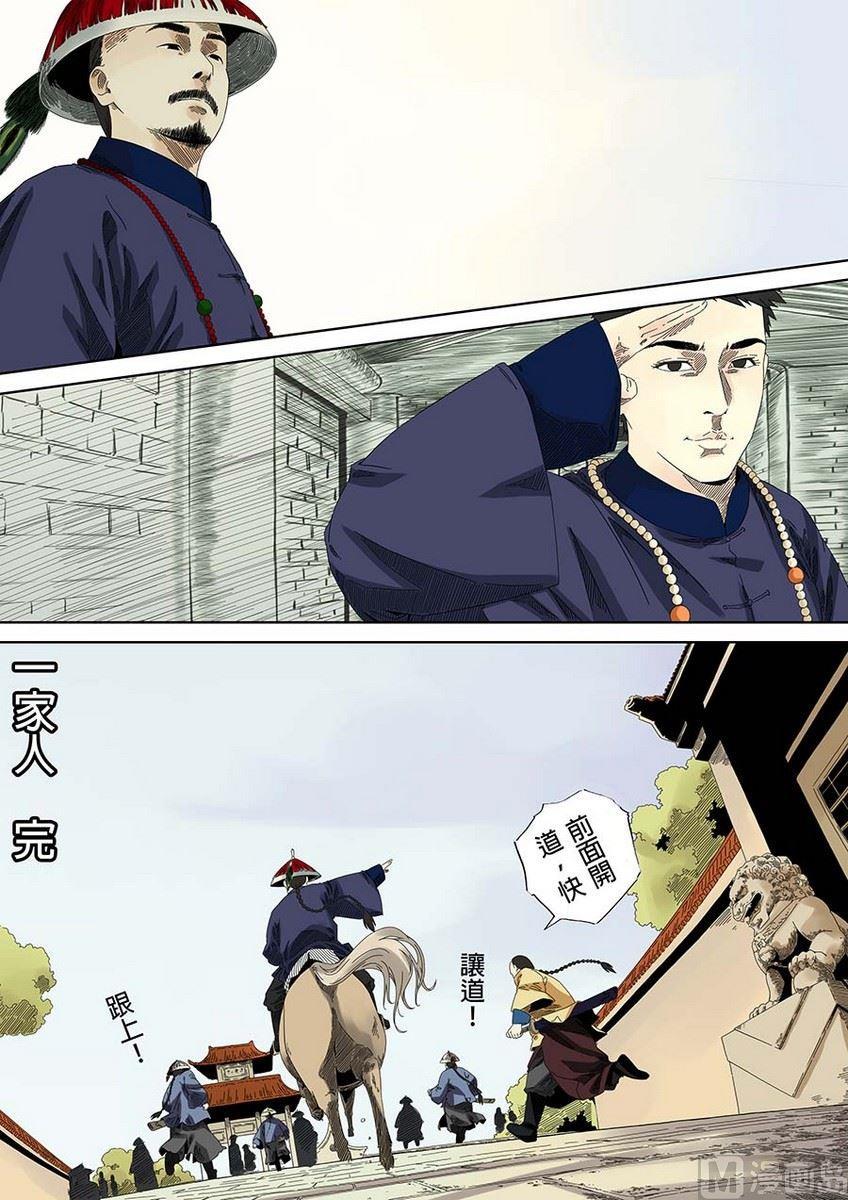National Soul Ch.27 p15