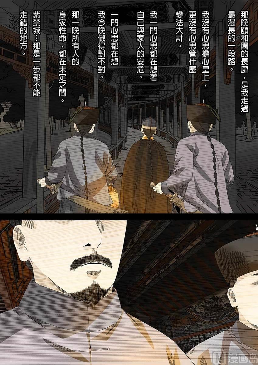 National Soul Ch.27 p2