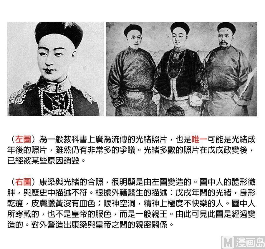 National Soul Ch.27 p20