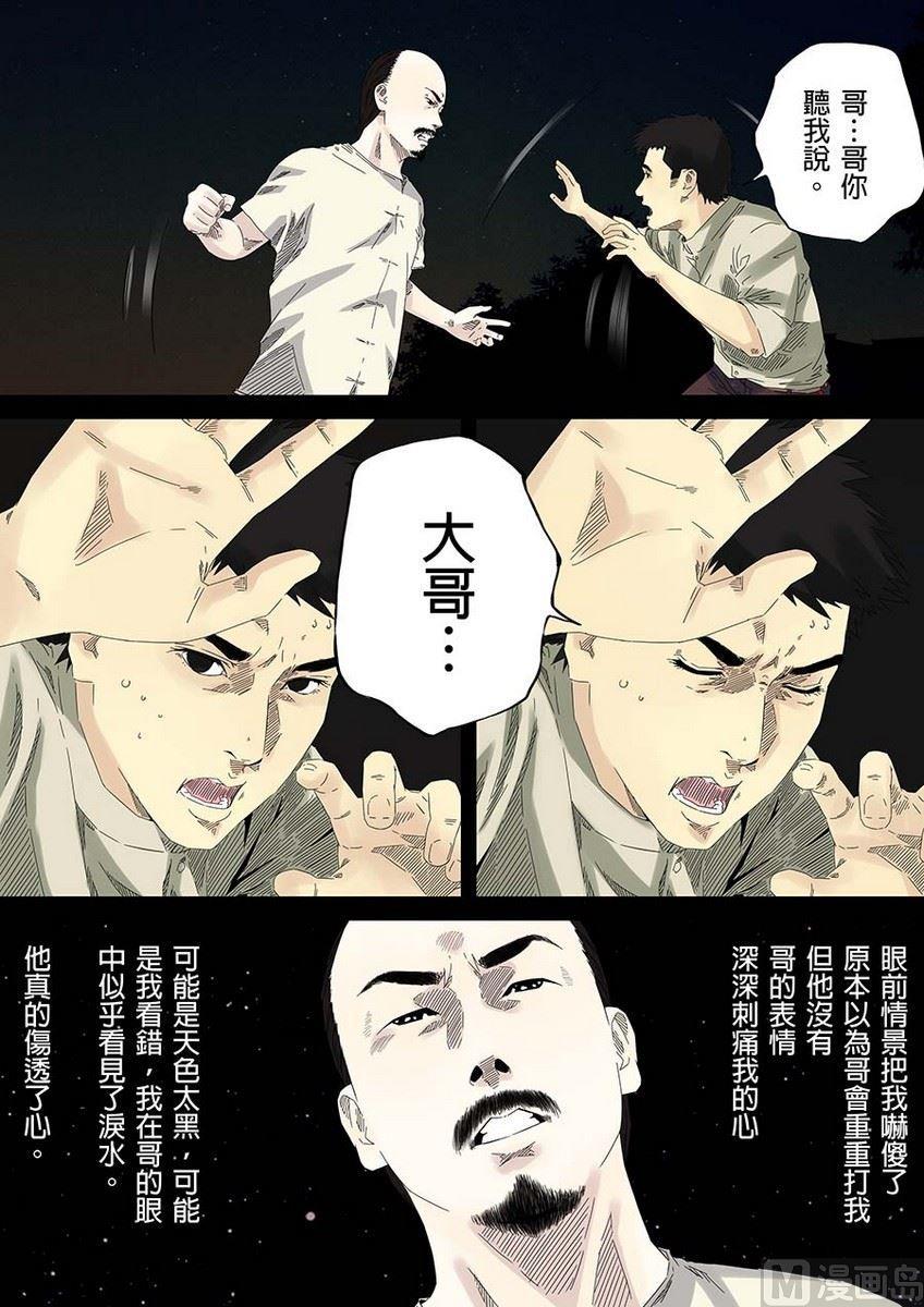 National Soul Ch.27 p7