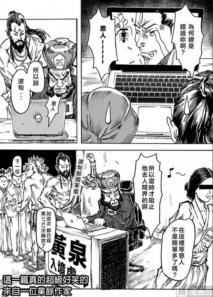 National Soul Ch.28 p10