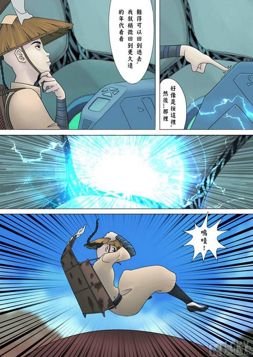National Soul Ch.28 p11