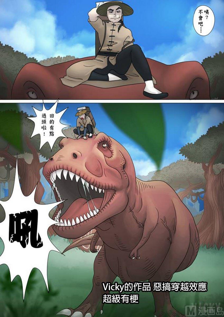 National Soul Ch.28 p12