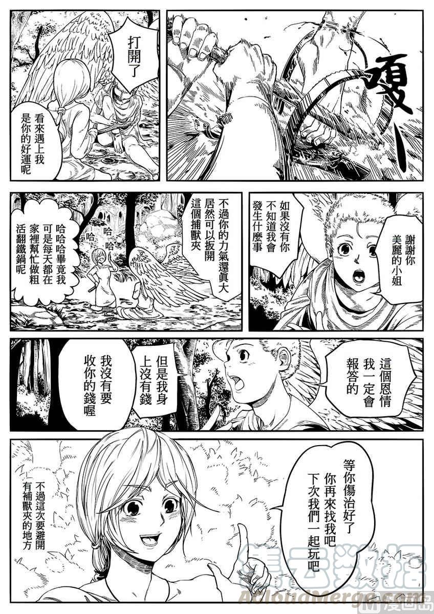 National Soul Ch.28 p13