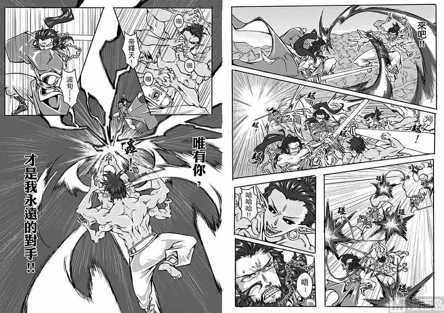 National Soul Ch.28 p15