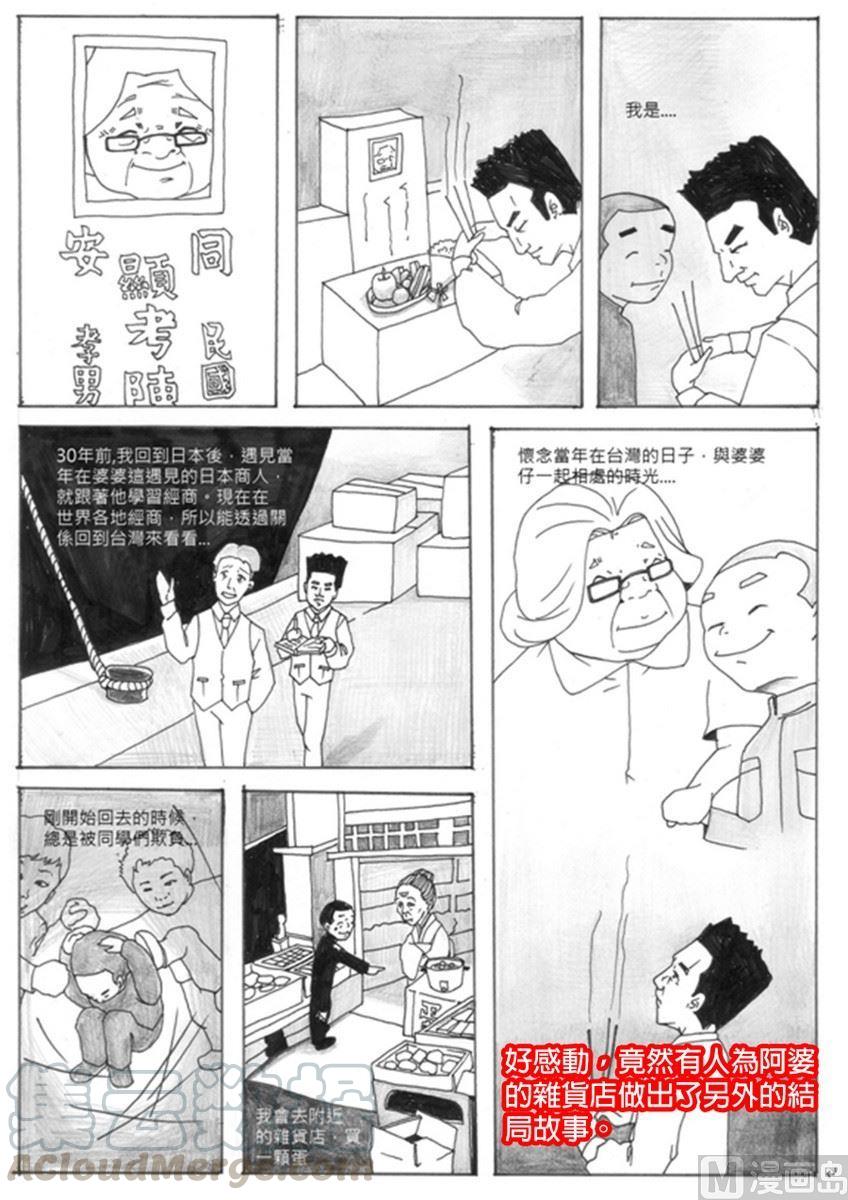 National Soul Ch.28 p17